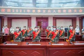 英姿飒爽！深圳举行2021年秋季女兵入伍欢送大会图片