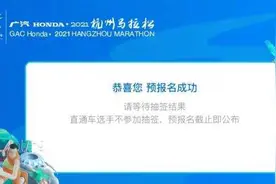 杭马报名首日，报名总人数突破7万，最火的项目是……这几个时间一定要记牢图片