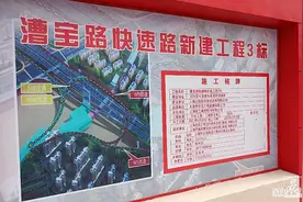 视频 | 探访漕宝路快速路新建工程S20外环节点施工现场视频封面