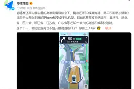 高德地图上线高清导航，还原3D实景车道图片