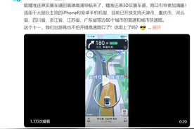 高德地图上线高清导航，还原3D实景车道图片