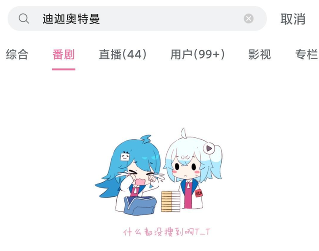 捷德奥特曼打枪游戏下载（迪迦奥特曼下架）