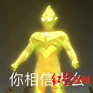 《迪迦奥特曼》下架，捷德奥特曼、特利迦奥特曼还可以看