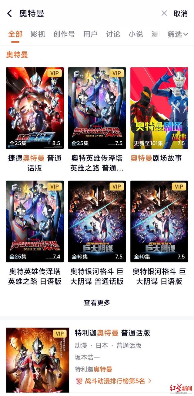 《迪迦奥特曼》下架，捷德奥特曼、特利迦奥特曼还可以看