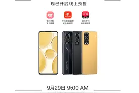 中兴Axon 30 5G 素皮至臻版开售，3498元图片