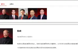 距离重整计划草案表决不到一周 海航集团宣布董事长陈峰被采取强制措施图片