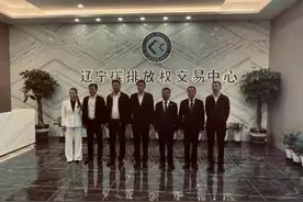 调兵山市委书记李彦君应邀出席辽宁碳排放权交易中心与中星微电子战略合作协议签约仪式并致辞图片