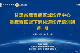 【医疗动态】甘肃省中医院脾胃病诊疗中心首次举办下消化道诊疗培训班图片