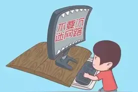 普法课堂 | 新未成年人保护法——网络保护篇图片