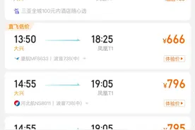 国庆机票仍有低价，包括这些线路图片