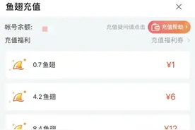 别再嫌小米广告多 苹果税一年能顶10个小米广告图片