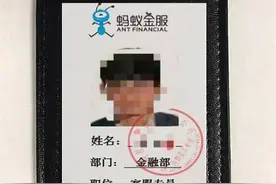 冒充蚂蚁金服客服人员，榆林一硕士研究生被骗近5000元图片