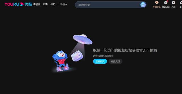 奥特曼被全网下架！《小猪佩奇》、《名侦探柯南》等也都被点名