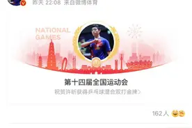 终于夺金！刘诗雯对许昕发型提要求？他却说：你站这来……图片