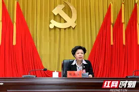 中共湘潭市第十三届委员会第一次全体会议选举产生新一届市委常委班子图片