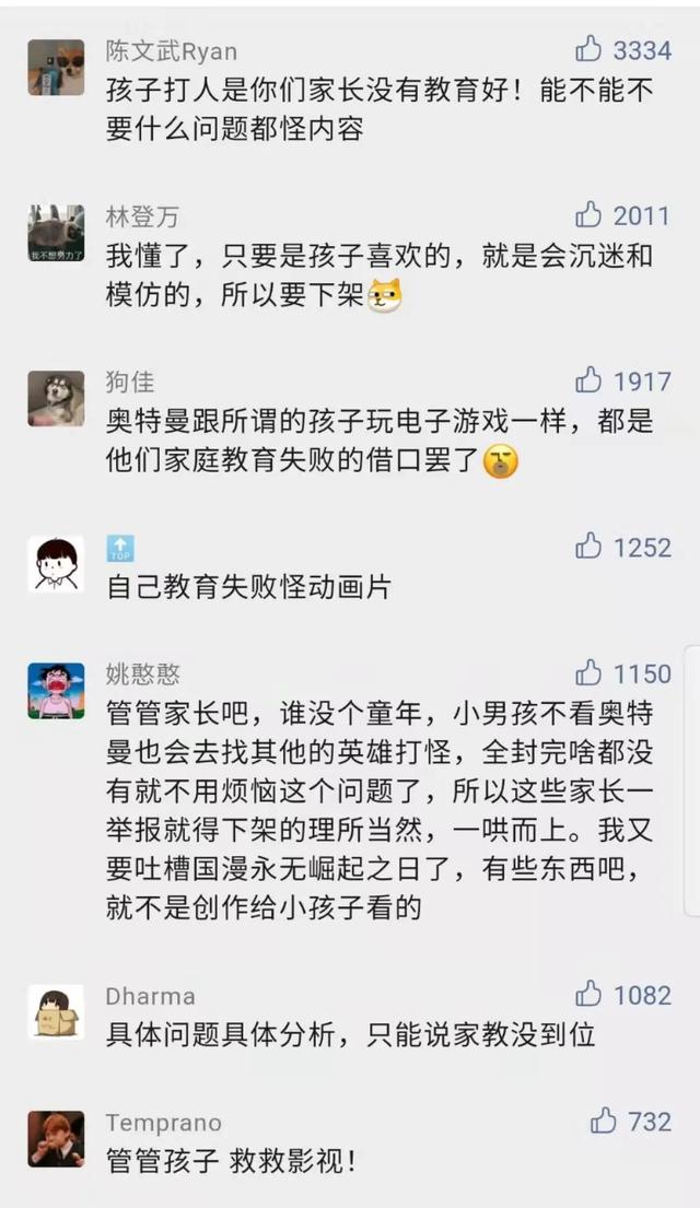 奥特曼被全网下架！《小猪佩奇》、《名侦探柯南》等也都被点名