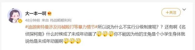 奥特曼被全网下架！《小猪佩奇》、《名侦探柯南》等也都被点名