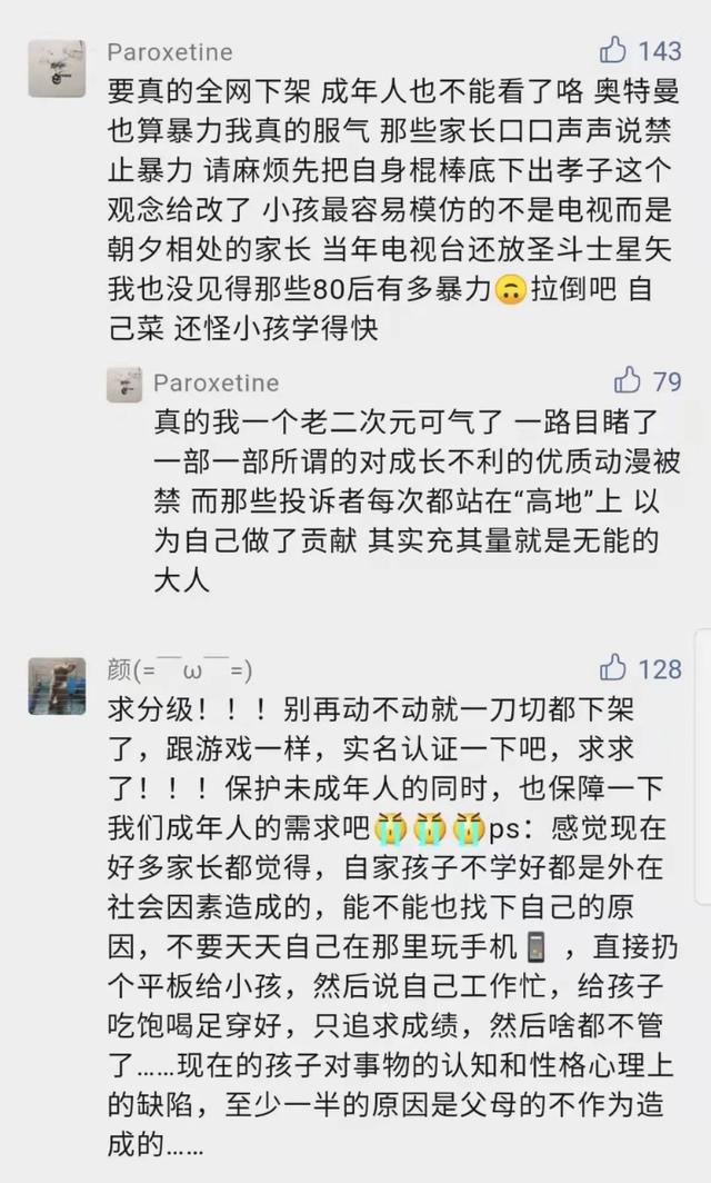 奥特曼被全网下架！《小猪佩奇》、《名侦探柯南》等也都被点名