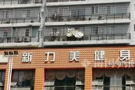 柳州一健身房三家店全部关门，上千名会员急了，员工都懵了！相关部门介入图片