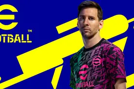 科乐美新作《eFootball》可能不支持跨平台存档图片