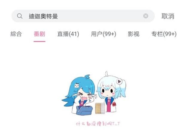 奥特曼被全网下架！《小猪佩奇》、《名侦探柯南》等也都被点名