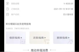 美容院诱导消费者分期付钱实为高利息贷款 不良医美行为还有多少坑？图片