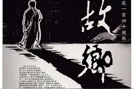 绍兴：不再重返的故土图片