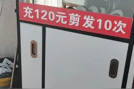 成都10元快剪店火了？七成顾客是年轻人图片