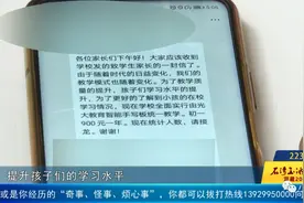 佛山一公办学校，要求家长900元/年租用手写板惹争议？校长回应：家长自愿选择图片