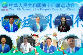 赞！11位师大人执裁十四运赛事！图片