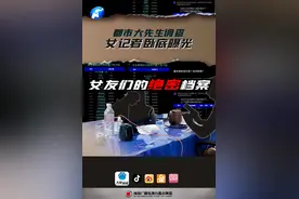 月薪10万的爱情买卖：女记者卧底调查“女网聊员”行业黑幕图片