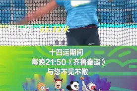 全运会女子铁饼冠军冯彬做客山东台，现场回忆职业生涯，感慨良多视频封面
