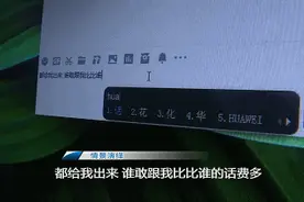 肠子悔青了！奇葩群聊每天攀比话费余额，男子“怒”充话费9万多图片