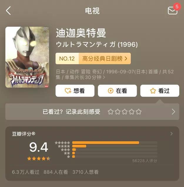 迪迦奥特曼因持械殴打等暴力情节全网下架？四视频平台回应