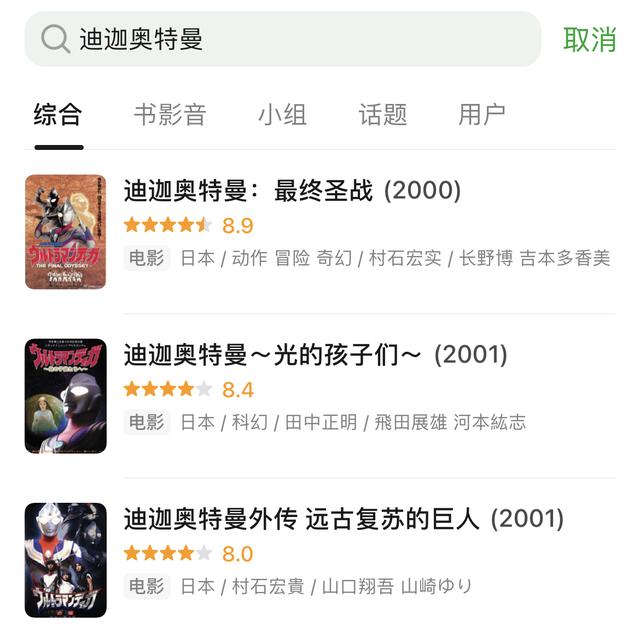 迪迦奥特曼因持械殴打等暴力情节全网下架？四视频平台回应