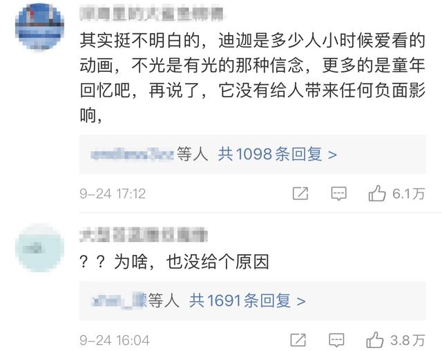 迪迦奥特曼因持械殴打等暴力情节全网下架？四视频平台回应