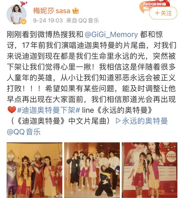 迪迦奥特曼因持械殴打等暴力情节全网下架？四视频平台回应