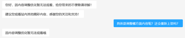 迪迦奥特曼因持械殴打等暴力情节全网下架？四视频平台回应