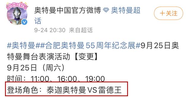 迪迦奥特曼因持械殴打等暴力情节全网下架？四视频平台回应