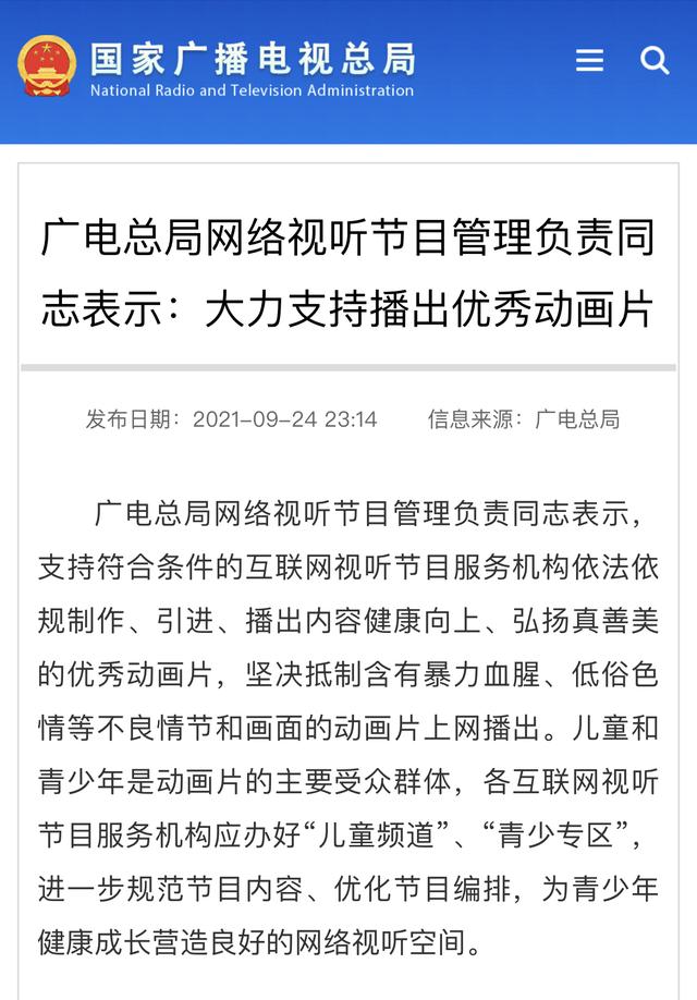 迪迦奥特曼因持械殴打等暴力情节全网下架？四视频平台回应