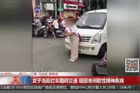 海口街头！一女子马路“尬舞”逼停多辆车，目击者：不是第一次了图片
