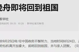 孟晚舟刚刚更新朋友圈！发长文回忆1028天回家路图片