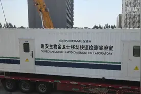 泉州泉港首个方舱实验室投入使用视频封面