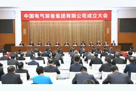 中国电气装备集团有限公司在沪成立，并与上海签约！李强郝鹏今共同揭牌图片