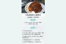 又到一年丰收时，学会这几道家宴菜，满足全家人的胃图片