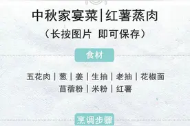 又到一年丰收时，学会这几道家宴菜，满足全家人的胃图片