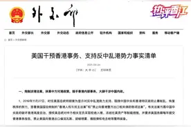 热评香江丨让美国干预香港成为永不再现的历史图片