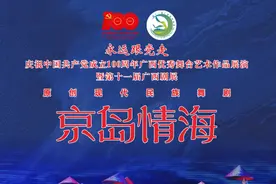 首部京族文化舞剧《京岛情海》在广西防城港惊艳上演图片