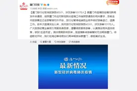 厦门旅行社取消旅游团453个、涉及游客15170人图片