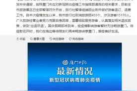 厦门旅行社取消旅游团453个、涉及游客15170人图片